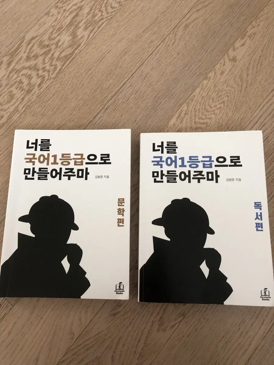 너를 국어 1등급으로 만들어주마 문학 독서 두권